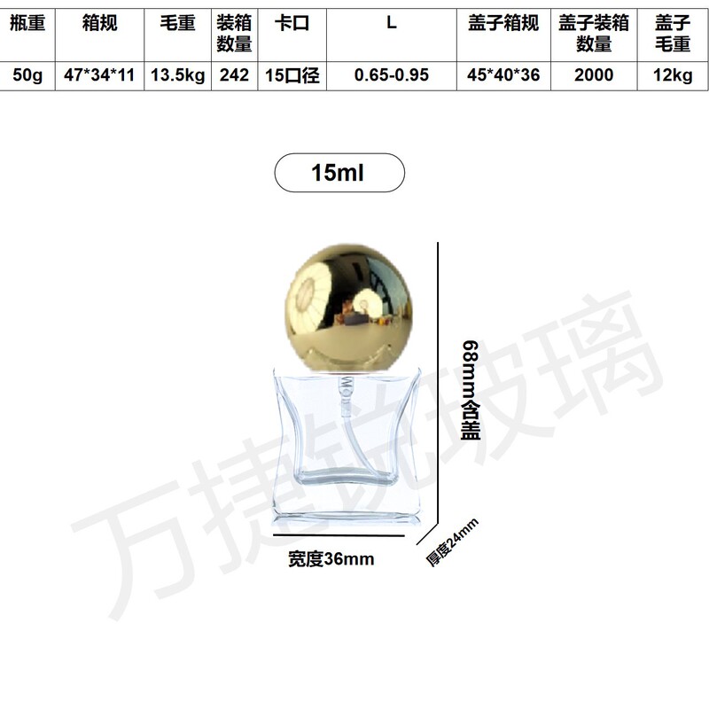 现货磨砂款小样10ml 15ml  香水玻璃按压喷雾瓶一体装|undefined