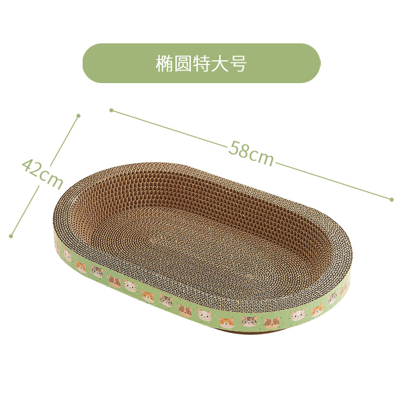 58*42 (타원형 | 특대형) [캣닢 무료]