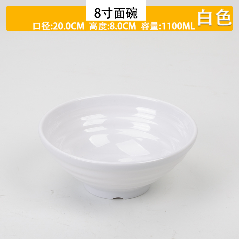 8 인치 스레드 보울 (흰색)