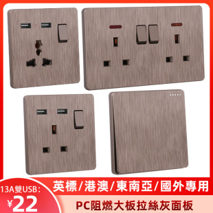 British standard socket panel double 13A with switch double usb Hong Kong multifunctional brushed gray wall socket wholesale