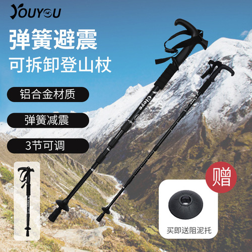 Outdoor lightweight telescopic poles for men and women, hiking equipment, non-slip, multifunctional elderly crutches