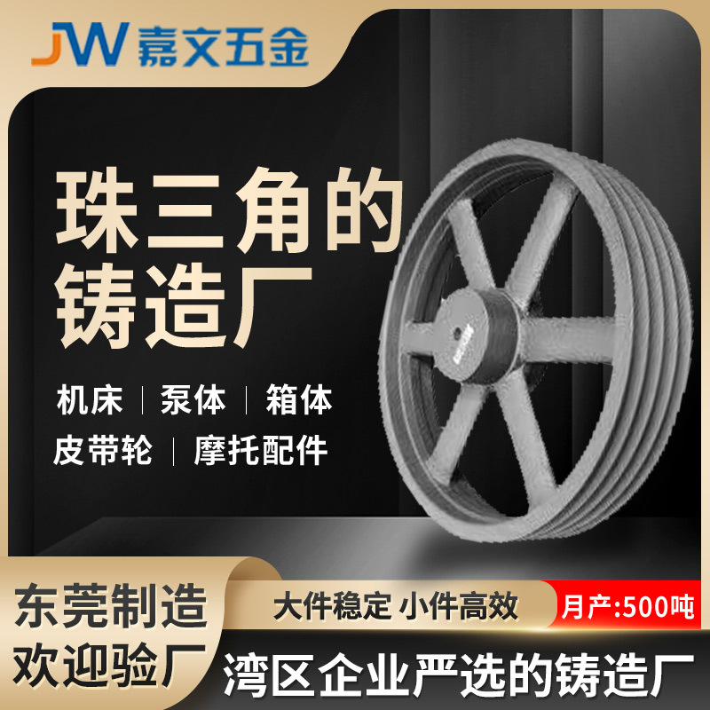 铸铁件厂家供应灰铁铸造 球墨铸铁件机械配件铸造翻砂皮带轮配件