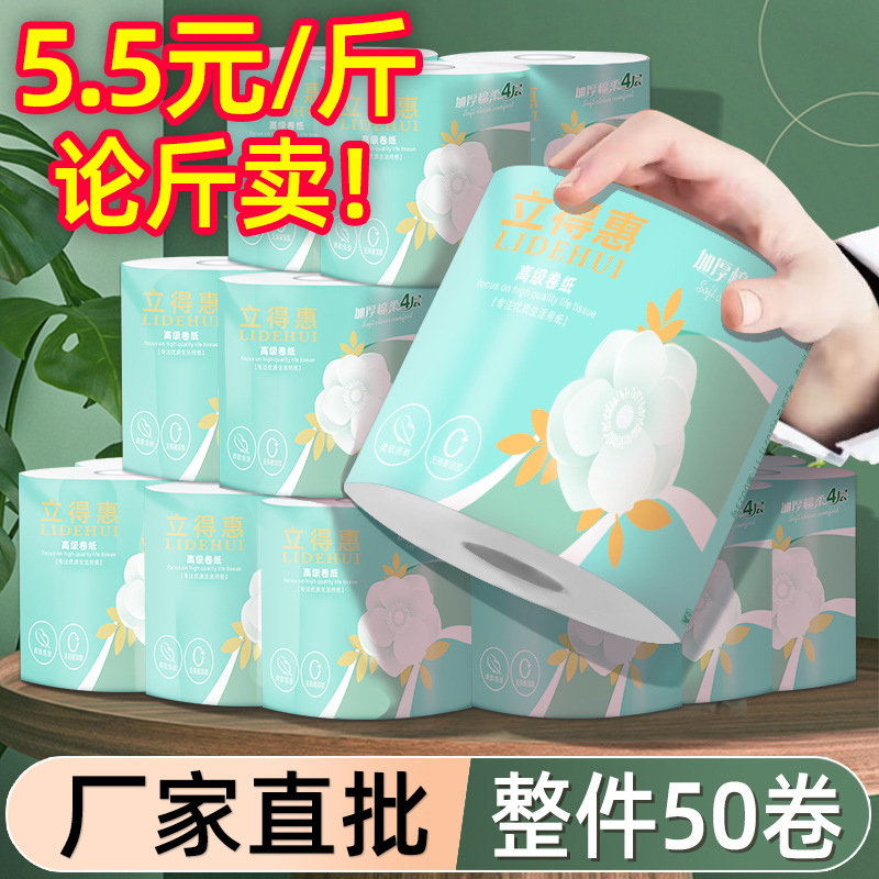 空心卷筒纸家用卫生纸实惠装整箱公司酒店卫生间厕所专用纸巾商用