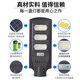 Solar Street Light LED Outdoor Waterproof Courtyard Human Body Induction Solar Light Solar Integrated Street Light
