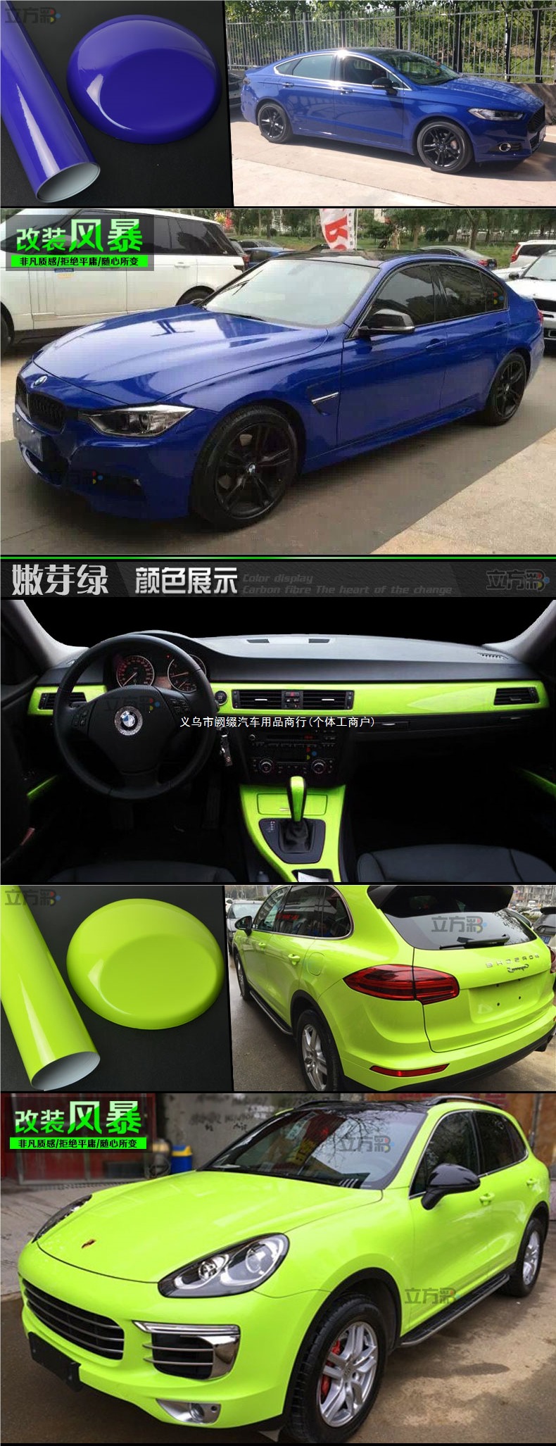 Car color change film, glossy bright surface, colorful film, interior stickers, car body, center console, car roof, car wrap, self-adhesive car wrap