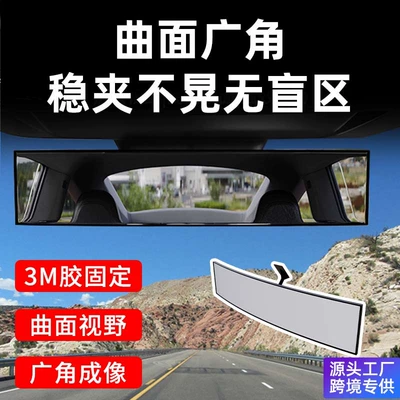 Source Factory Car Rearview Rearview mirror/rearview mirror