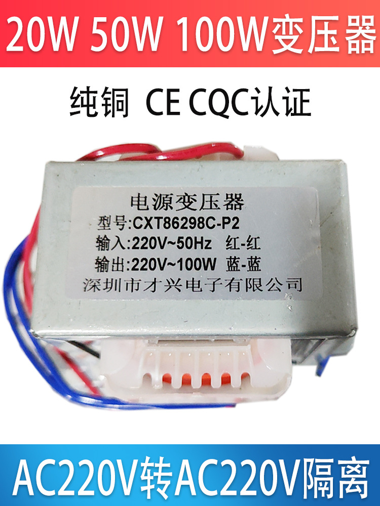 隔离变压器DB-20VA220V转220V20W50W100W1:1电源变压器220V转220V