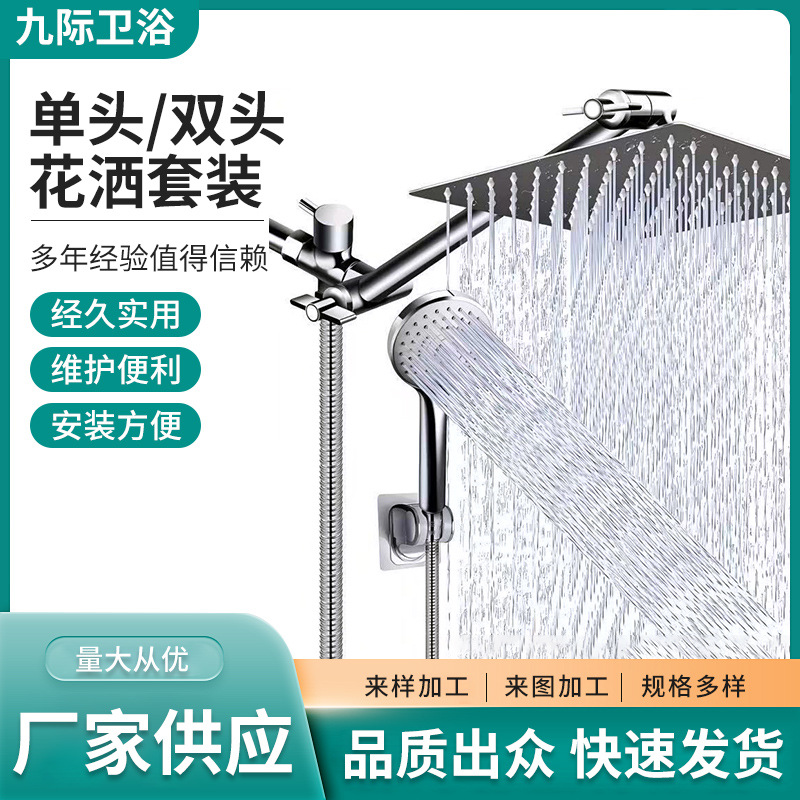 Amazon American-Style Wall-Mounted Shower Set Stainless Steel Overhead Spray with Extension Arm Handheld Shower Wall-Mounted Shower