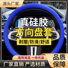 シリコン製ハンドルカバー、滑り止め、耐摩耗性、四季通用、汎用タイプ、高級、超薄型、快適、吸汗性、高級感
