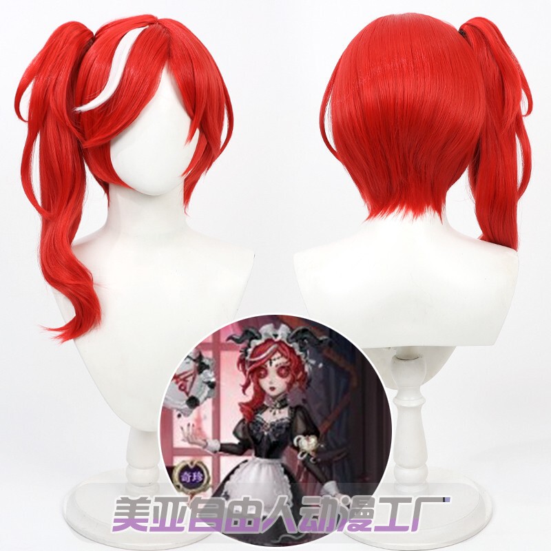 [Free Man] Fifth Personality Red-haired Witch Priest-Fei cos Wigs Red Spotted Under Truth