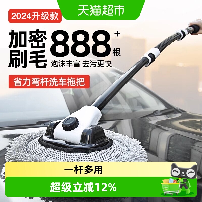 Car Wash Mop That Won'T Damage the Paint 21 ° Curved Telescopic Car Brush with Chenille Bristles, Exclusively for Cross-Border Sales. Car Wash Mop That Won'T Damage the Paint 21 ° Curved Telescopic Car Brush with Chenille Bristles, Exclusively for Cross-Border Sales.