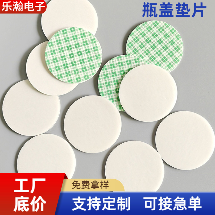 Source Factory Pe Foam Gasket White Round Pe Low Foaming Gasket Bottle Cap Sealing Shock-Absorbing Sealing Inner Pad