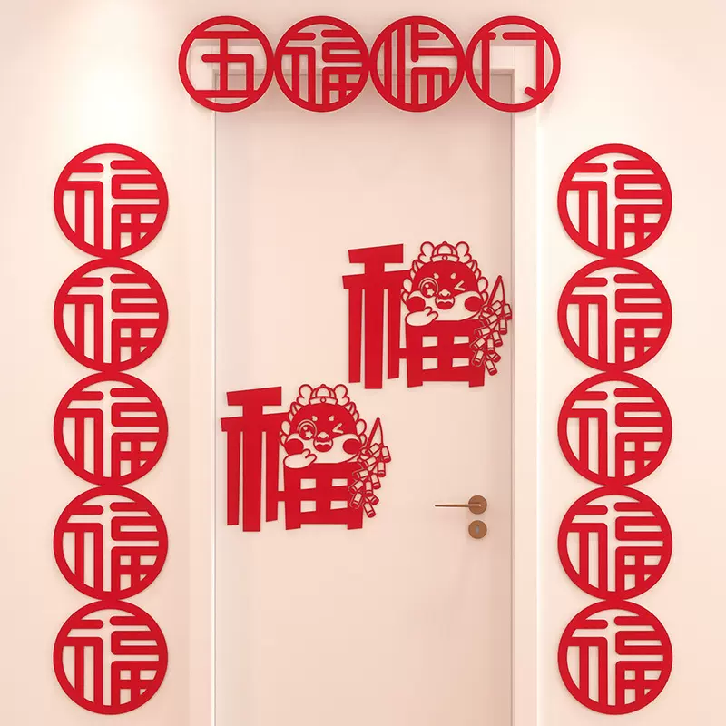 2024新款春节对联春节家用龙年春联新年入户门装饰过年大门福字