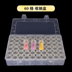 Factory direct sales 60-grid round bottle multi-functional storage box ladies cosmetics manicure box medicine box hardware fishing gear