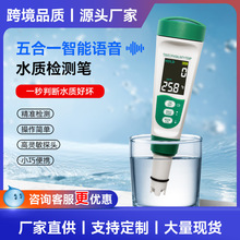 ���������һˮ�ʼ��ʿ羳ֱ��ec�絼��tds phֵ�ζ�ˮ�ʷ�����