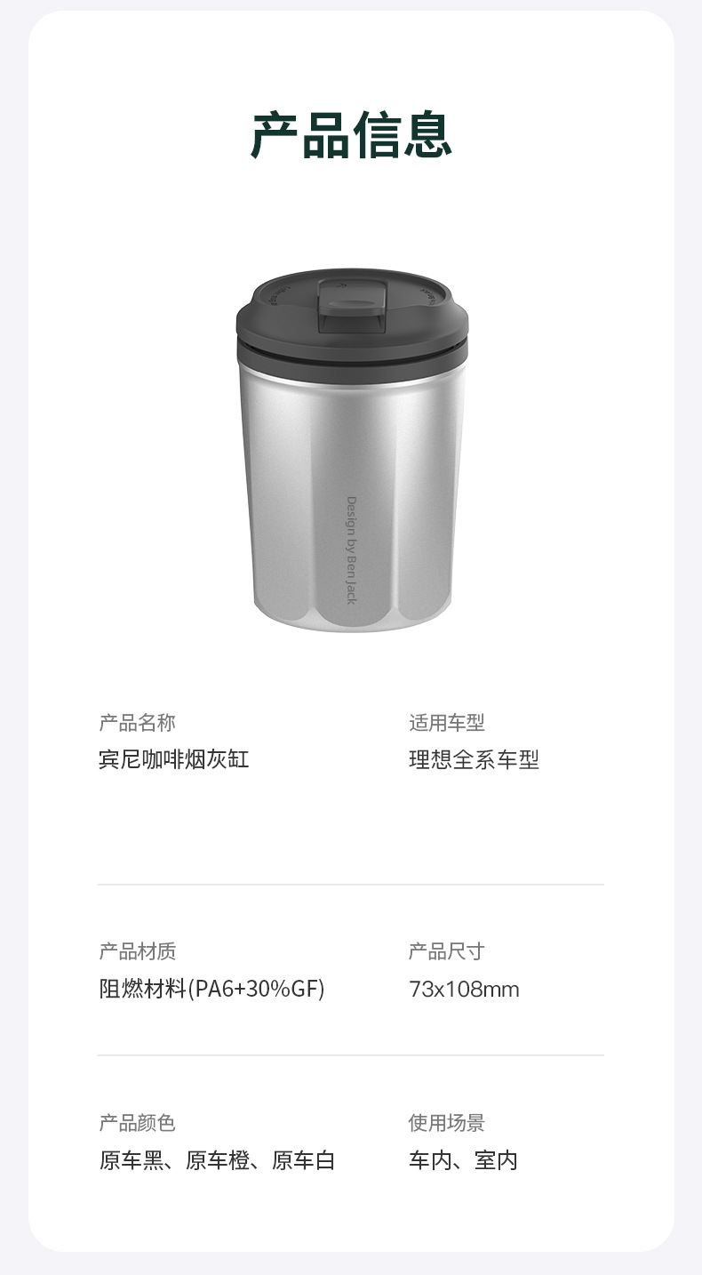 Coffee cup ashtray with light for car use, anti-ash flying, multifunctional car ashtray for Ideal L7/8/9/ONE