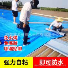 东方雨虹自粘防水卷材使用简单一撕一贴免火烤隔热抗老化防水胶带