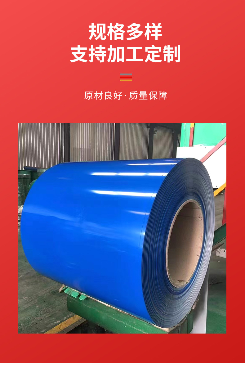 彩钢卷板详情页_05.jpg