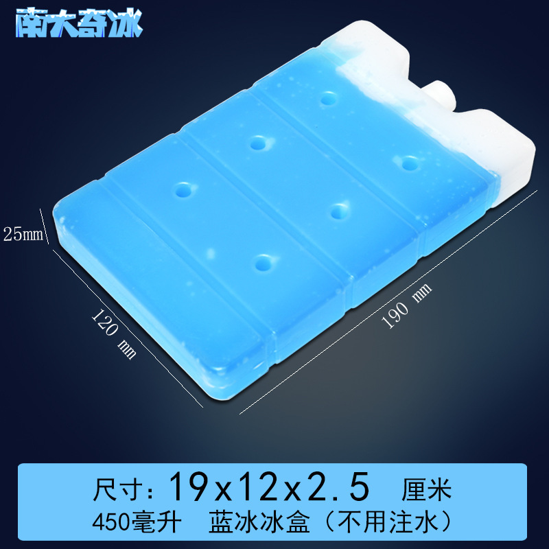 青い氷の氷の箱のエアコンの扇風機のペットの温度を下げる氷の袋の新鮮さを保つ氷の板の保温箱は屋台を並べて蓄冷して循環の氷の結晶の箱ができます。|undefined