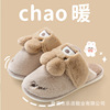 Winter slippers for beloved indoor, plush rabbit platform, footwear, 2023 collection