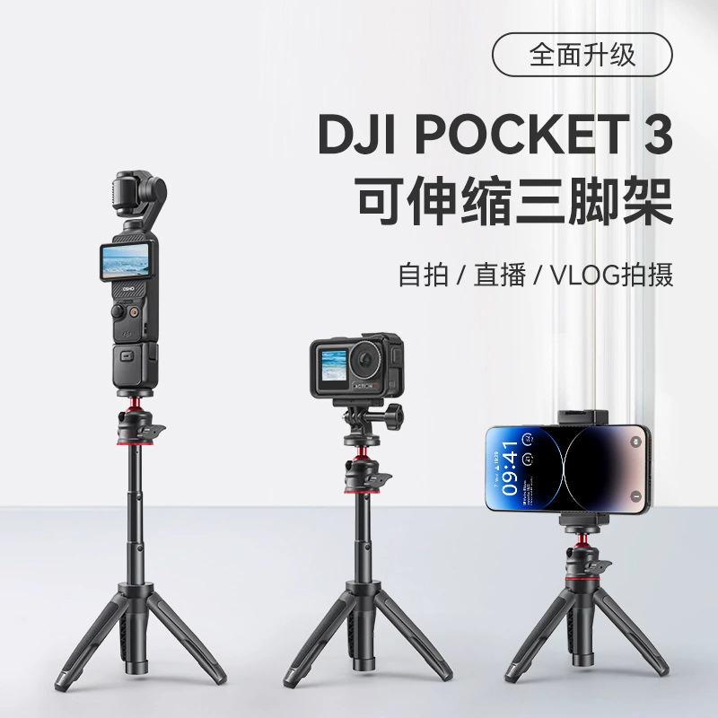 DJI, совместимая спортивная камера, штатив, мобильный телефон, держатель с аксессуарами, 5
