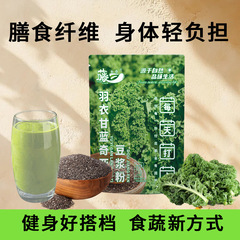 現物代発羽衣キャベツ奇亜種豆乳粉袋175グラム7小包装洗浄代食純豆乳粉