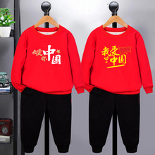 元旦儿童红歌演出服表演服装 小学生运动会女童秋装男童卫衣套装
