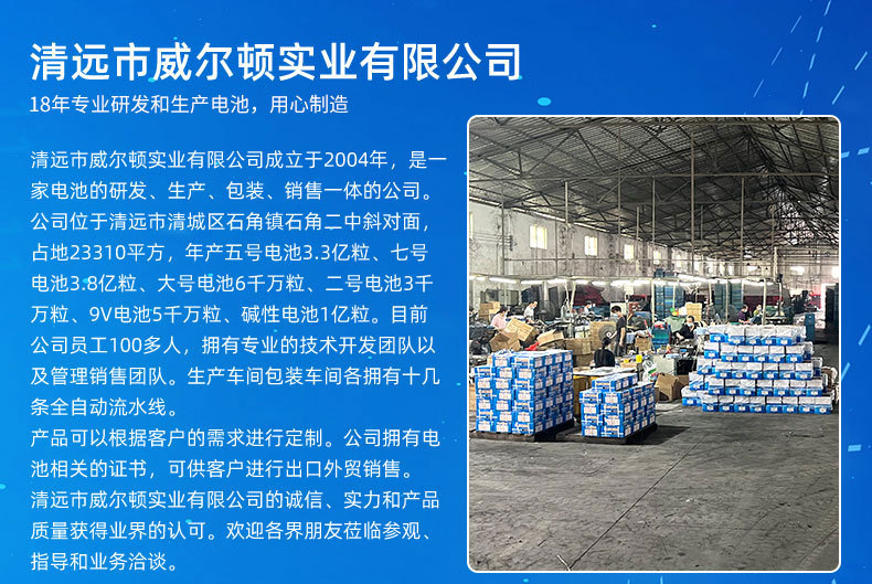 7号碳性电池批发1.5V儿童玩具干电池aaa遥控器电子秤七号电池批发详情1