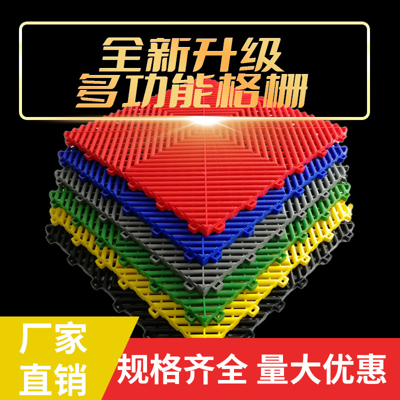 洗车房地格栅塑料拼接格栅美容贴膜防潮垫板可拼接洗车店地格栅