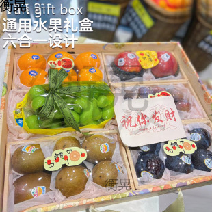 Supermarket Fruit Display Tray Display with Empty Box Imitation Wood Grain Creative Universal Satchel Gift Box Desktop