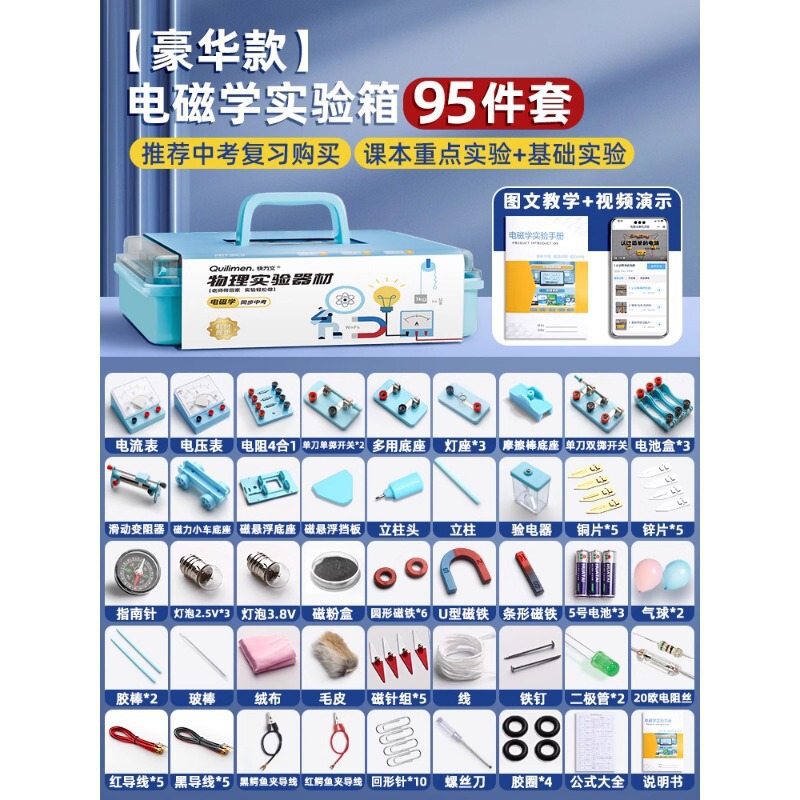 初中电学实验箱物理实验器材全套初三中考人教版光学力学教学教具|undefined