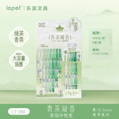 乐派新品青茶凝香扭扭中性笔创意ins茶香味速干刷题笔顺滑0.5黑笔