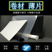 ��ɫppƬ��PVC�zƬ�ӹ� ���Ͼ�����ȼ�����Ӳ��Ƭ�|��ӡˢ͸��Ƭ