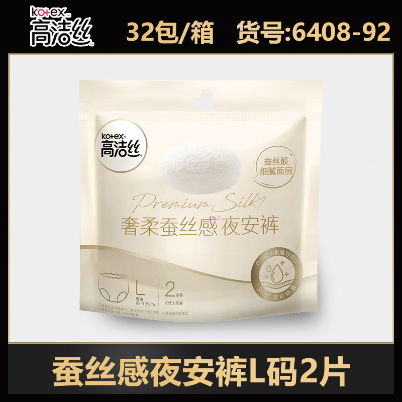 高洁糸生理用ナプキン純綿日用長夜用マット叔母タオル夜安ズボン箱卸売り純正品代発
