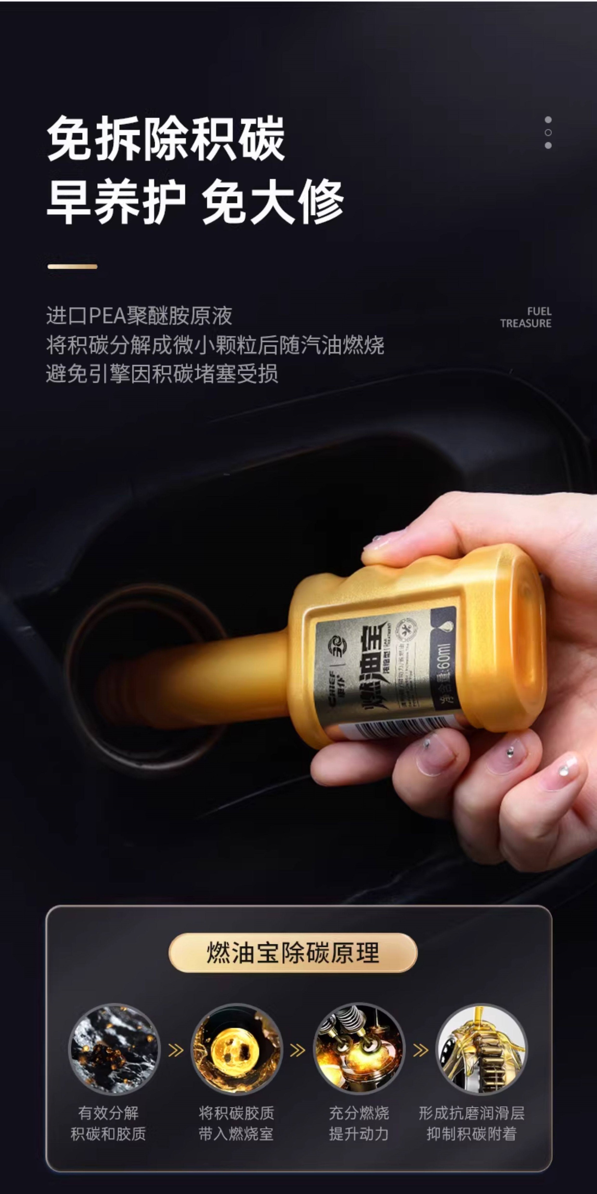 Suitable for the official flagship store of Chepu: Jinbing Fuel Additive for carbon buildup removal, PEA fuel additive for engines