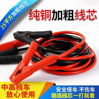 battery connection wire pure copper — Other Automotive Safety Supplies