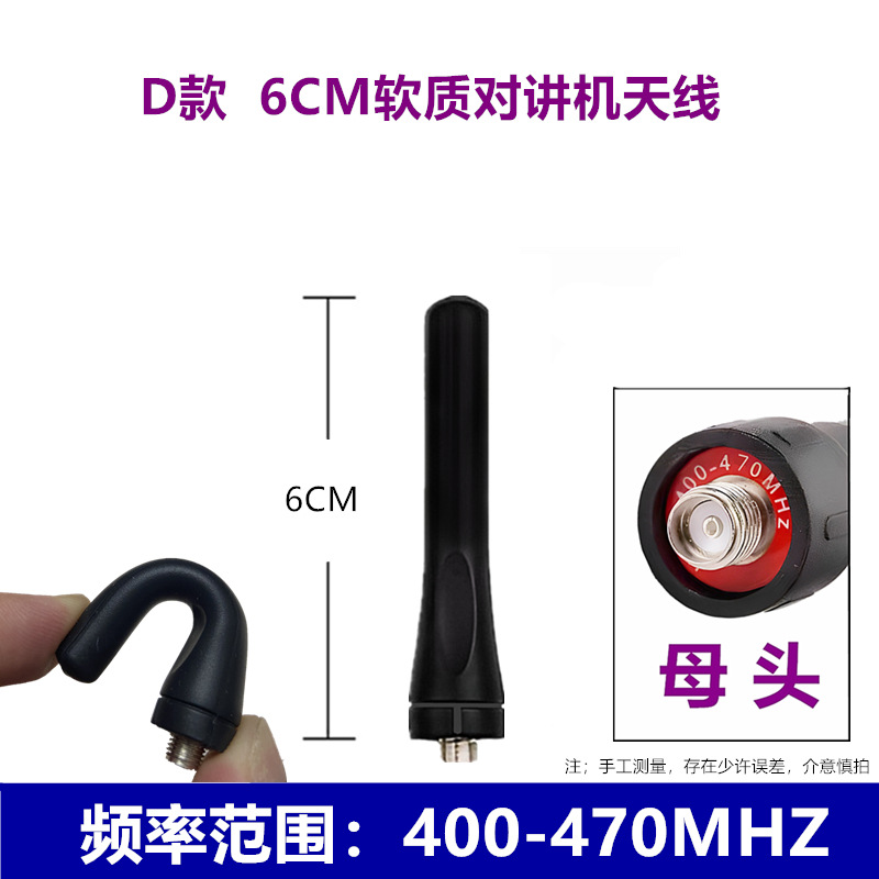 Antena de intercomunicación de red pública de banda completa intercomunicación de ganancia mejorada accesorios de antena de mano SMA masculino y femenino universal