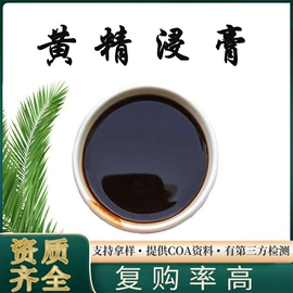 工业植物提取;其他生物化工