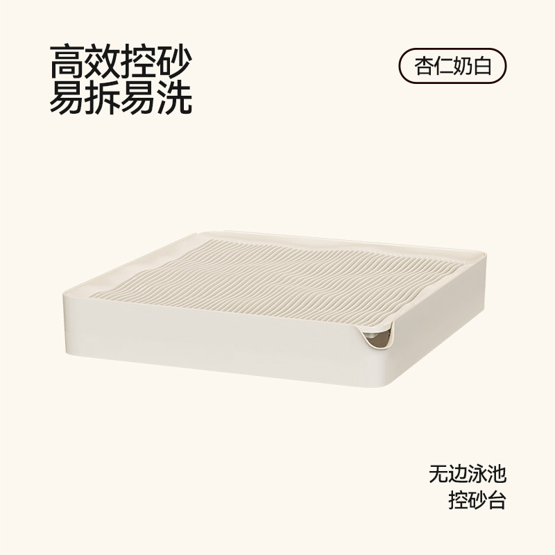 크림 화이트 모래 조절 테이블