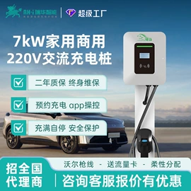 汽车充电桩;新能源充电桩;充电桩方案