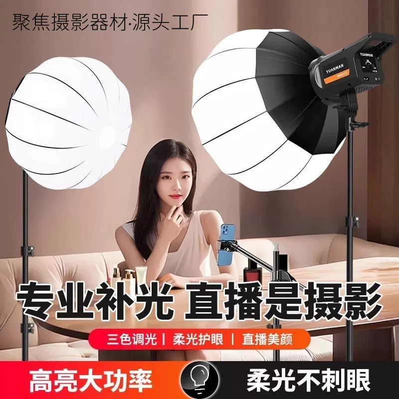 批发2025新品补光灯主播抖音直播专用拍摄影灯视频美颜背景打光灯
