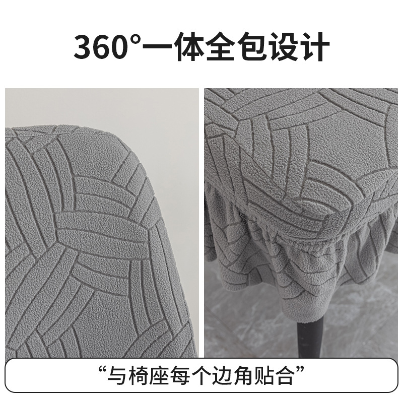 cubierta de silla jacquard gruesa cubierta de silla de lana de maíz elástica cubierta de silla de arco de restaurante cubierta de silla doméstica a prueba de polvo y desgaste