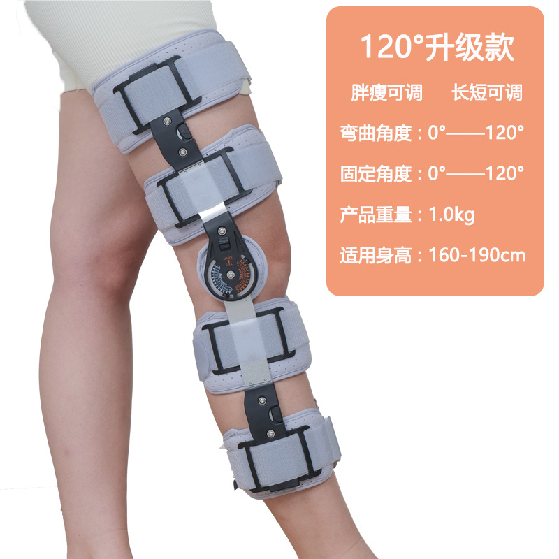 膝関節固定ブレース医療下肢脚術後固定リハビリテーション保護具調節可能な膝関節固定ブレース