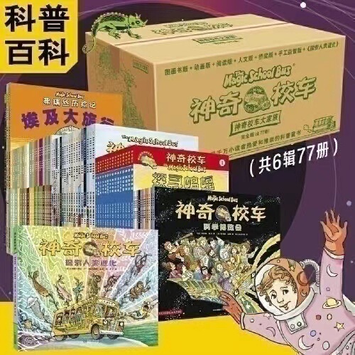 The Magical School Bus Complete Set of 77 Volumes 123456 the Bridge Edition Picture Book Popular Science Encyclopedia Comic Book Picture Book