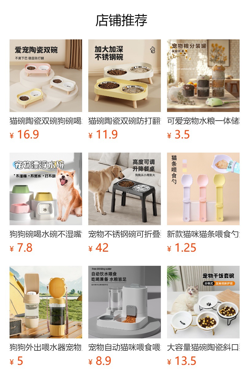 预览状态下无法点击,发布后,可点击跳转到对应的商品页面