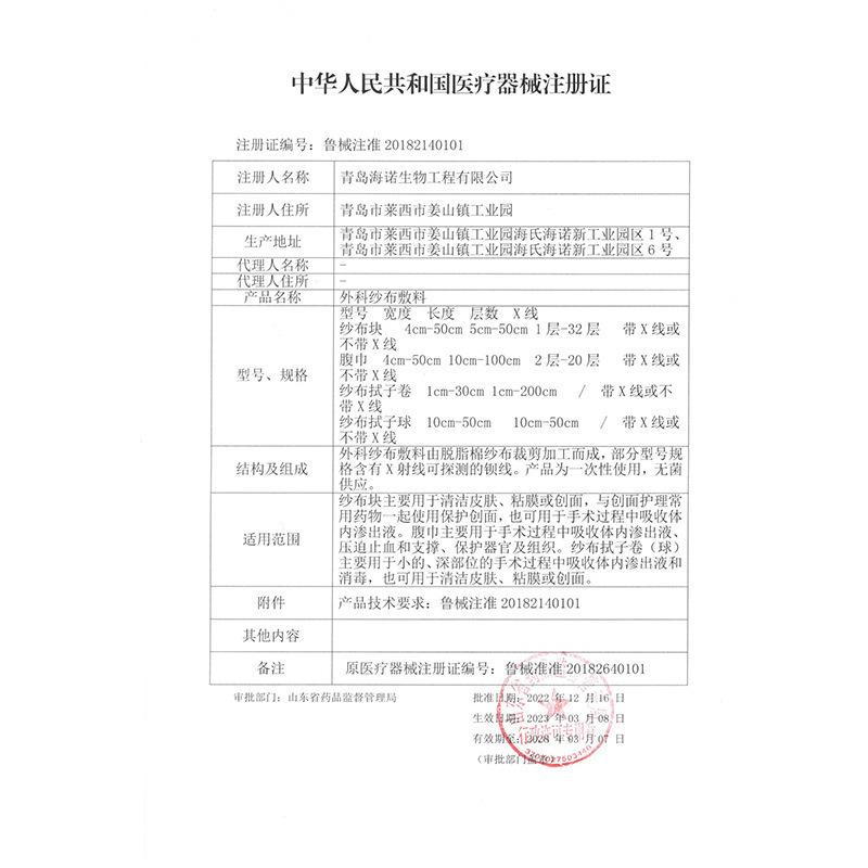 海氏海諾無菌ガーゼブロック医療用ドレッシング使い捨て傷に大きな塊を包んで滅菌します。|undefined