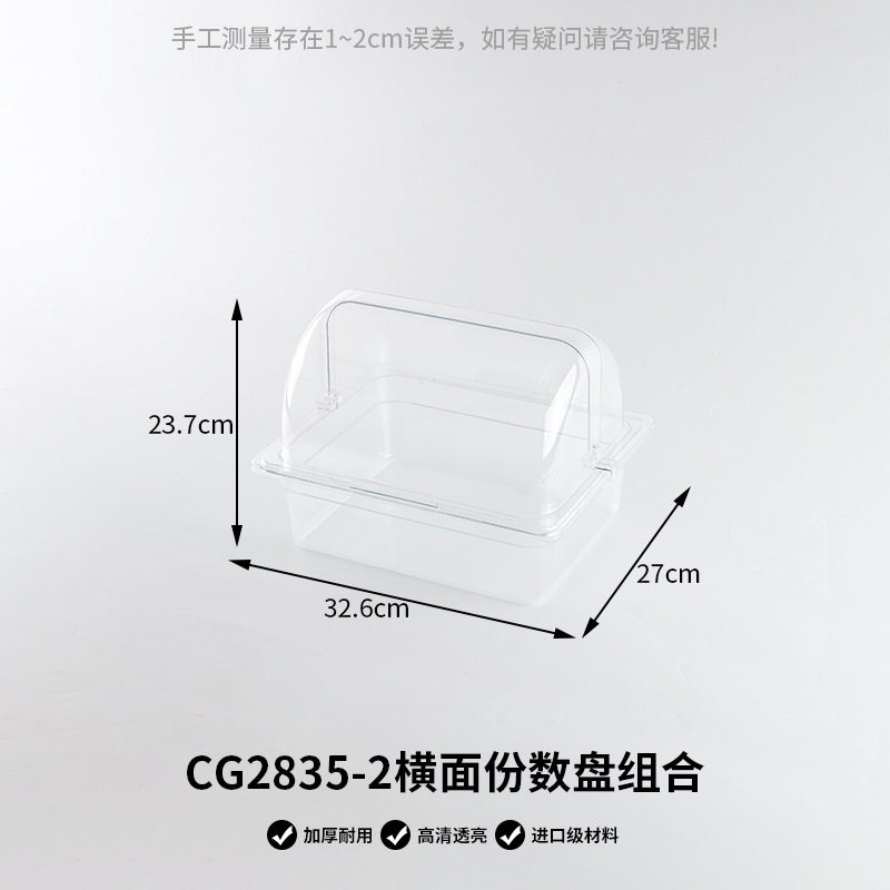 食品級透明PC食蓋トレー防塵カバーバイキングパンケーキ熟食凉菜鮮度保持防虫商用|undefined