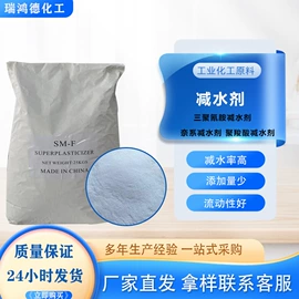 混凝土添加剂;砂浆添加剂;减水剂