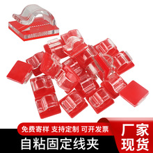 一件代发自粘卡扣塑料固定电线灯带固定扣自粘卡扣线固定器固定扣