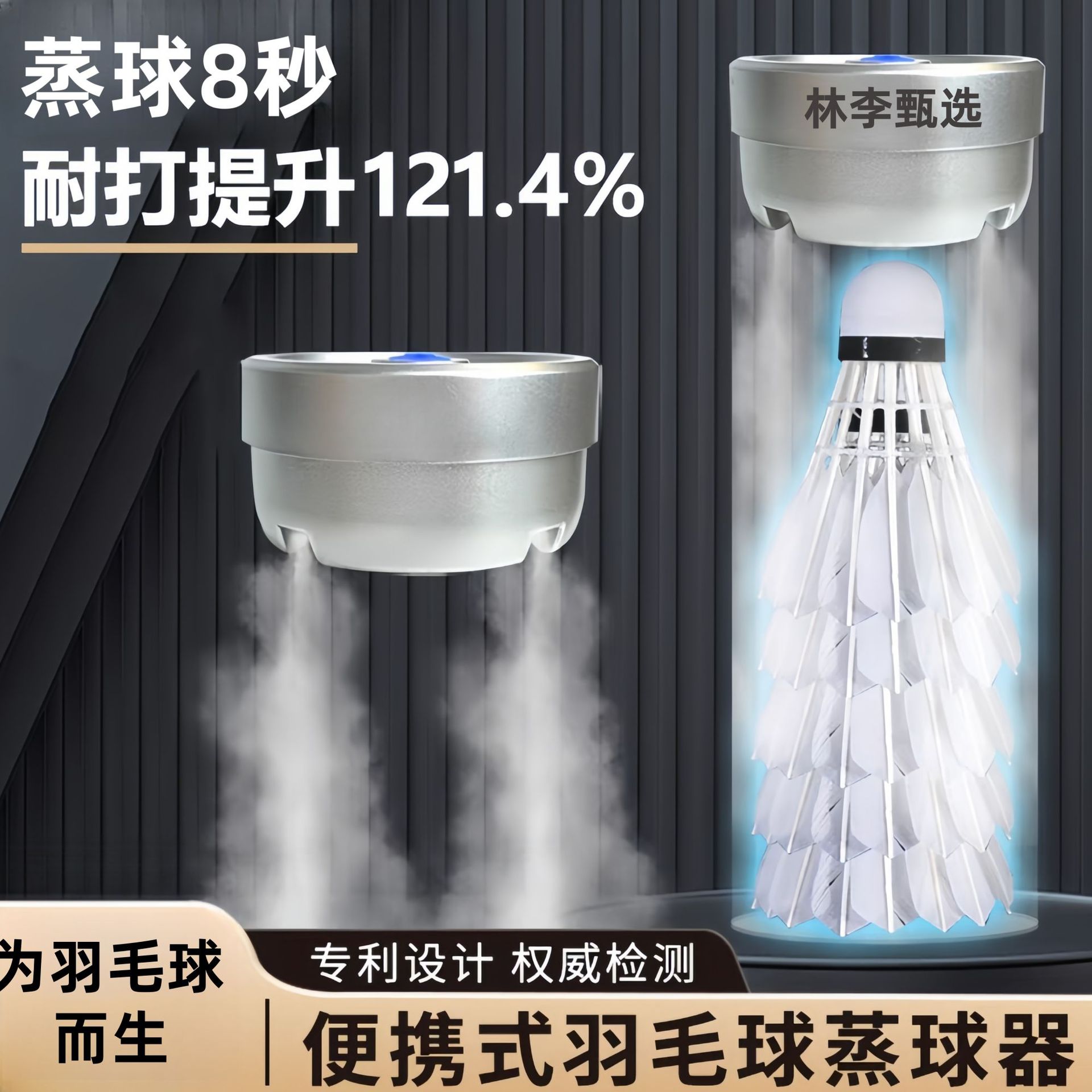 Badminton Steamer, Smoked Ball Cover, Spray Humidifier, Portable Bucket, Storage Bucket, Special Equipment for Durable Equipment